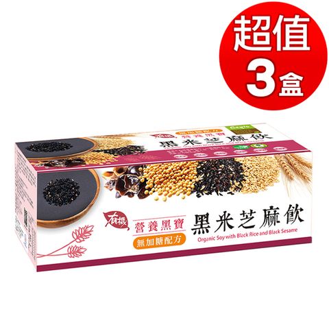 Cepis 有機營養黑寶 (無糖)黑米芝麻飲30g隨身包(21包/盒)超值三盒組