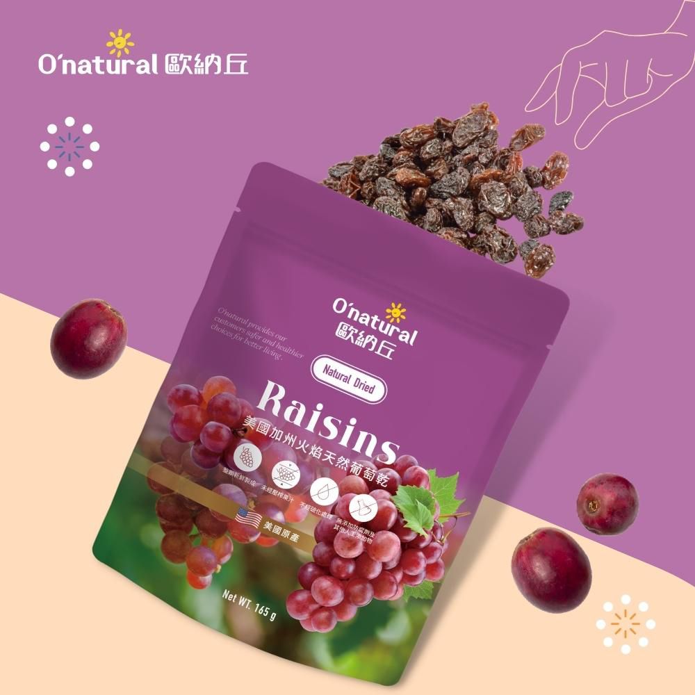 Onatural 歐納丘  ourchoices for better livin safer and healthierOnatural歐納丘Natural DriedRaisins美國加州火焰天然葡萄乾整新鮮製壓榨果汁 不處理無添加防腐劑美國原產Net WT 165 g.