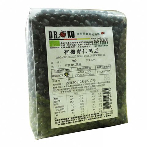 有機青仁黑豆(500g)