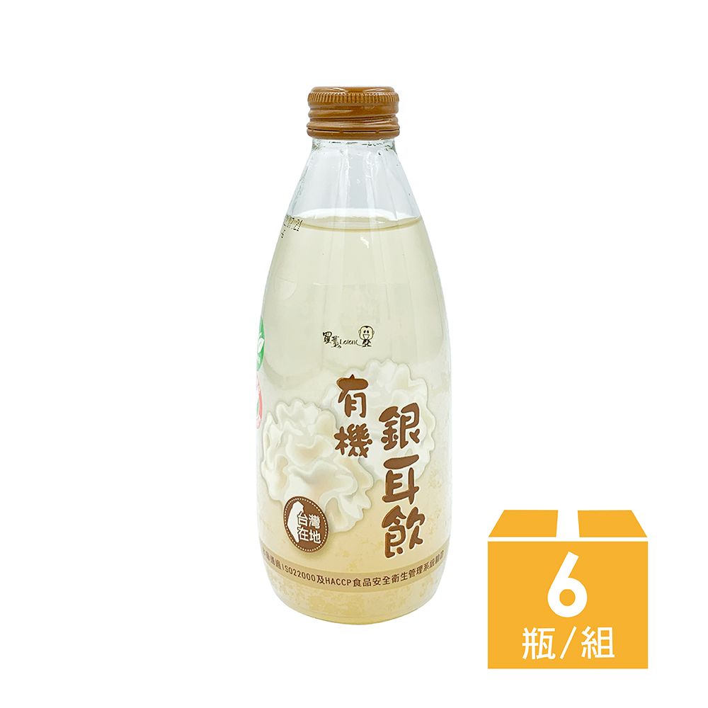 羅東農會 【羅東鎮農會】羅董有機銀耳飲6瓶