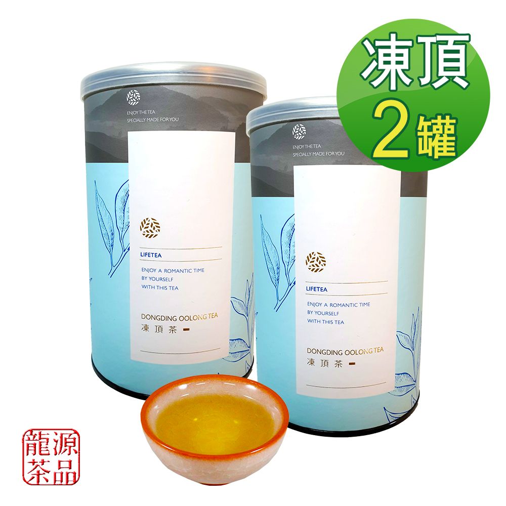 龍源茶品 傳統滋味凍頂烏龍茶葉2罐組(150g/罐)-共300g/附提袋