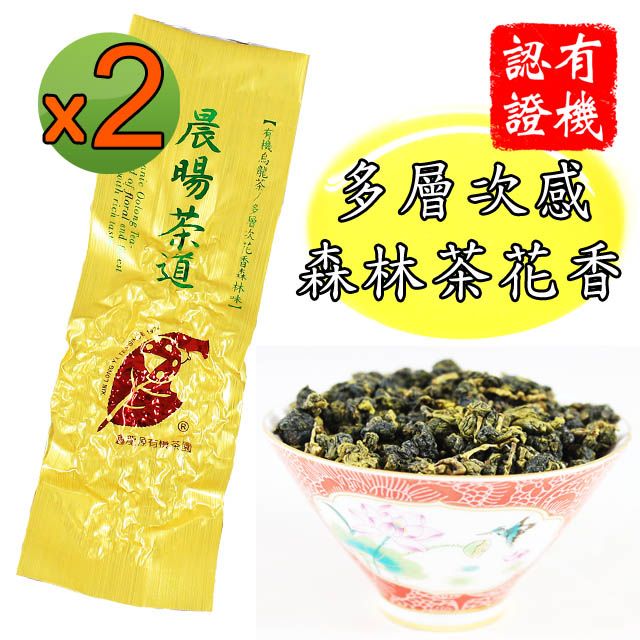 鑫龍源 森林花香有機烏龍茶葉2包組(30g/包)-共60g/附提袋//有機驗證/杉林溪高山茶【有機茶葉】晨暘茶道