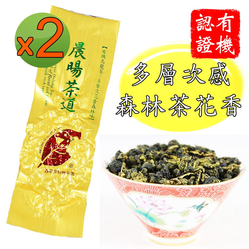 認有證 感茶晨茶道多層次花香森林 with rich  有機茶園