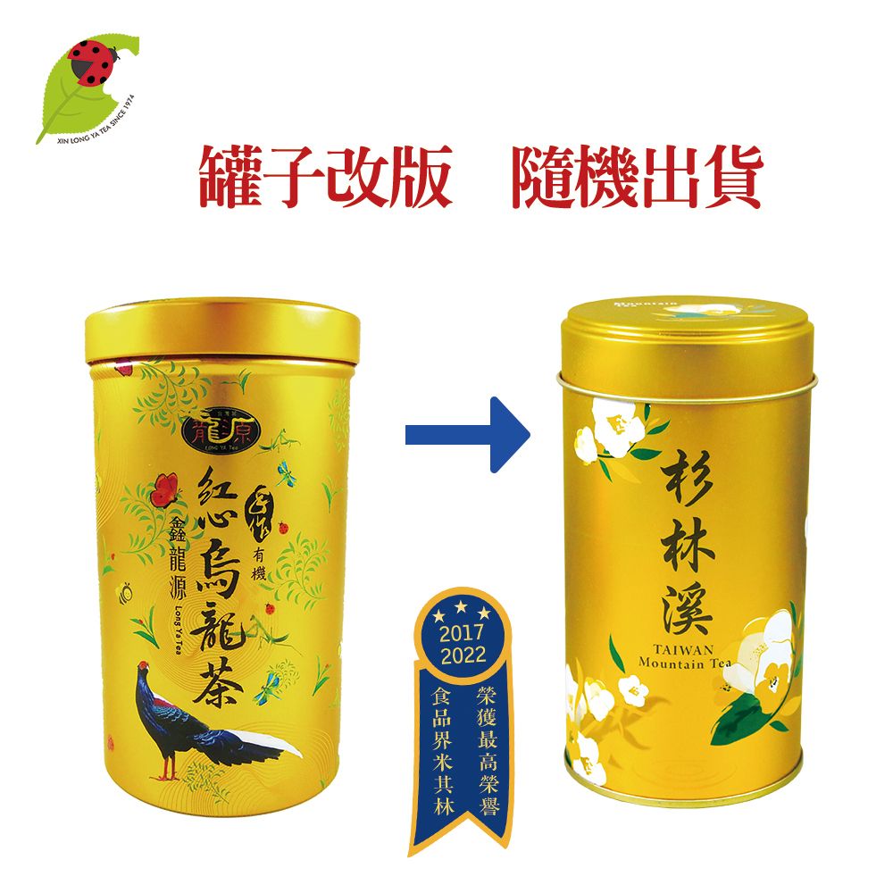 龍源茶品 【鑫龍源有機茶】iTqi有機高山花香烏龍茶葉1罐組(30g/罐)-有機茶葉/烏龍茶葉/有機認證/微發酵/無烘焙/附提袋/不礙胃