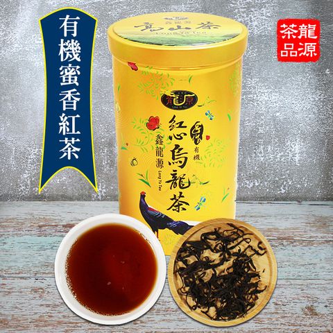 【鑫龍源】有機蜜香烏龍紅茶1罐組(20g/罐)