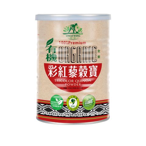 【禾園生技】有機彩紅藜穀寶(250g/罐)