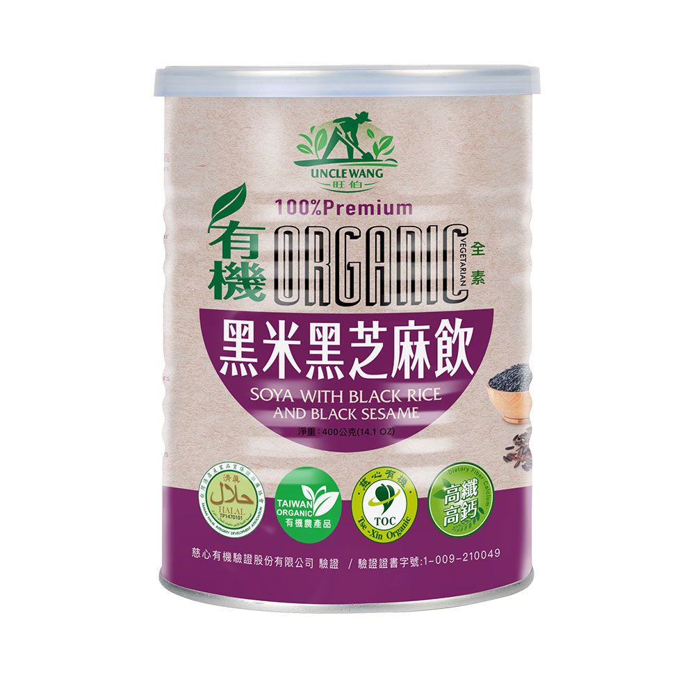 禾園生技 旺伯有機-新包裝 有機黑米黑芝麻飲 (400g/罐)
