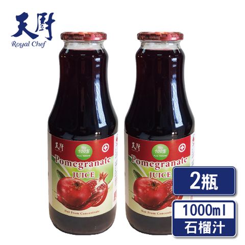 天廚 100%天然石榴汁1000ml