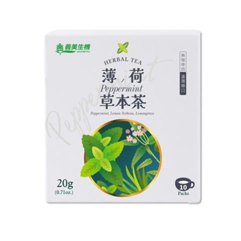 【義美生機】薄荷草本茶2gx10入