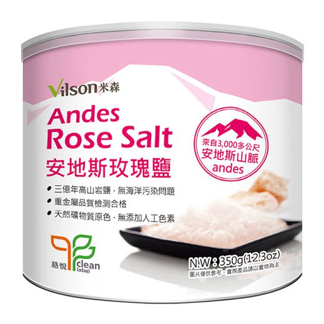 Vilson 米森 安地斯玫瑰鹽(350g/罐)