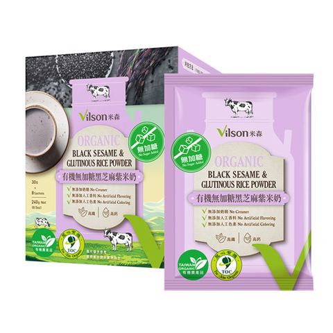【米森 vilson】有機黑芝麻紫米奶(無加糖) (30gx8包/盒)