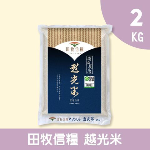 禾掌屋 【田牧信糧】越光米2kg