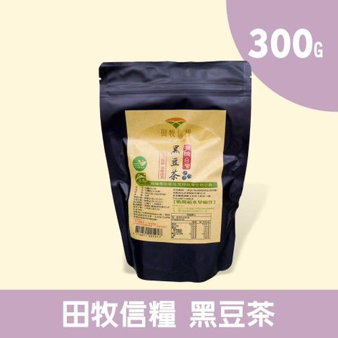 禾掌屋 【田牧信糧】有機黑豆茶15g*20包/袋