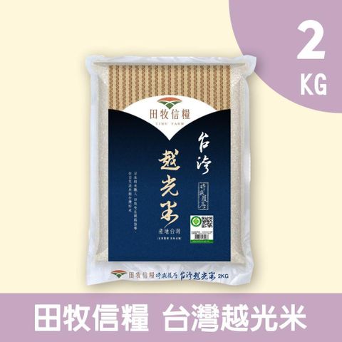 禾掌屋 【田牧信糧】台灣越光米2KG