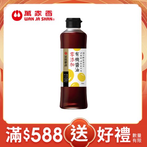 萬家香玩味廚房零添加有機醬油350ml