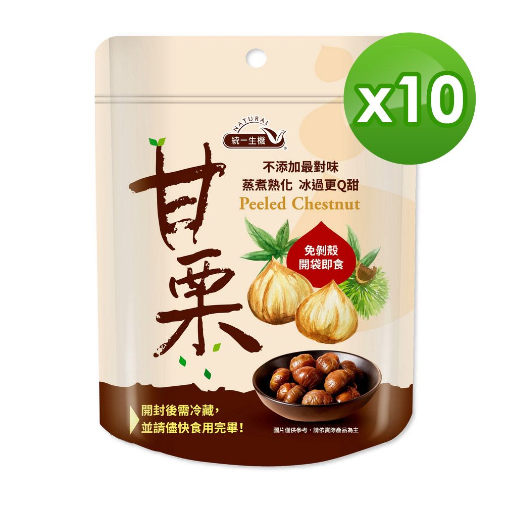 統一生機 甘栗(150g/包)X10