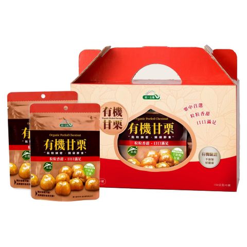 統一生機 有機甘栗禮盒(150gx6包/盒)