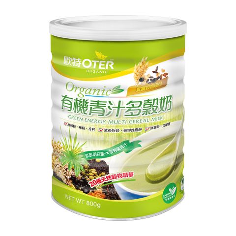 歐特有機青汁多穀奶(800g/罐)