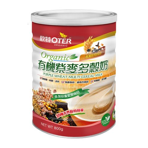 歐特有機紫麥多穀奶(800g/罐)