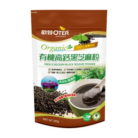 歐特有機高鈣黑芝麻粉(350g)
