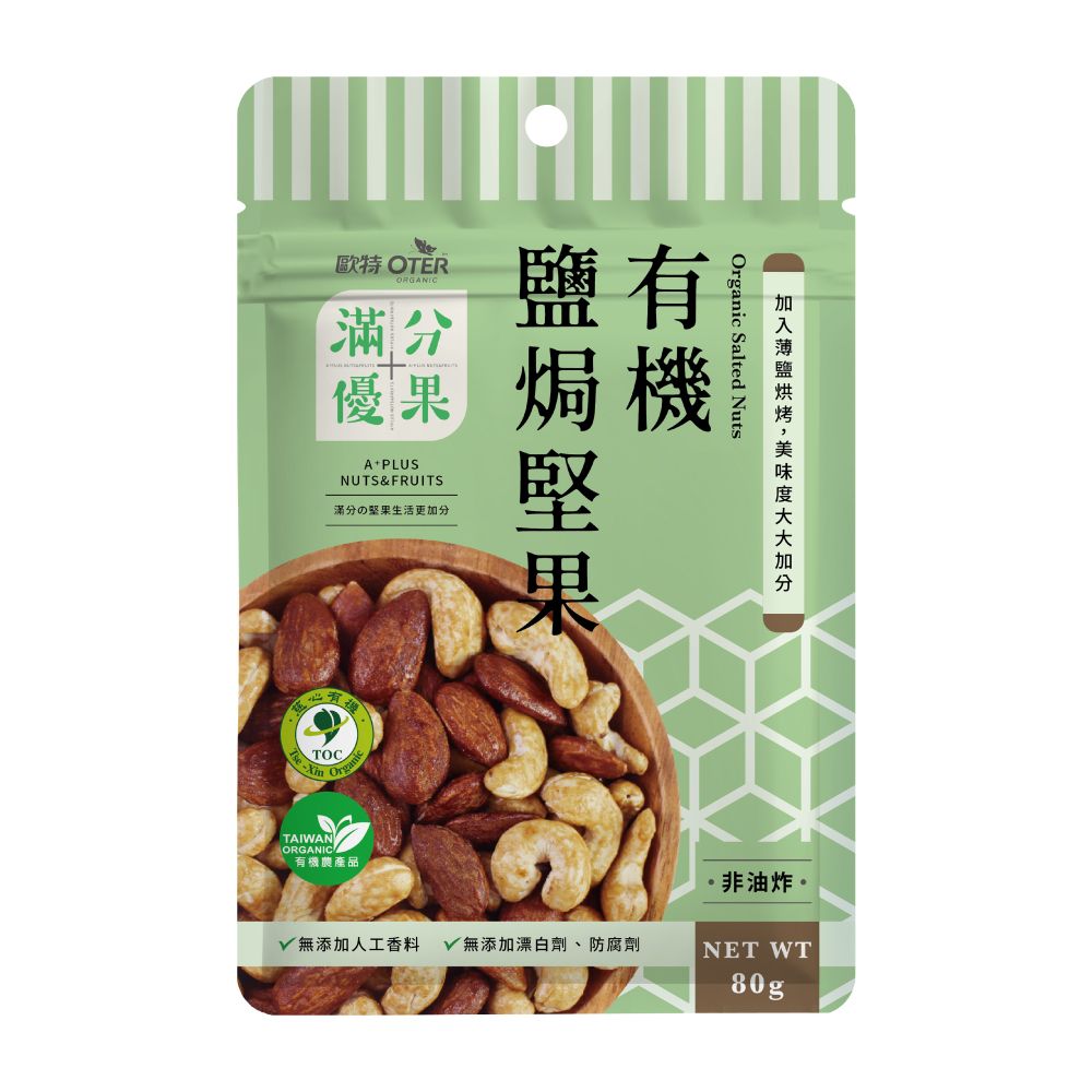 OTER 歐特 滿分優果有機鹽焗堅果(80g/包)