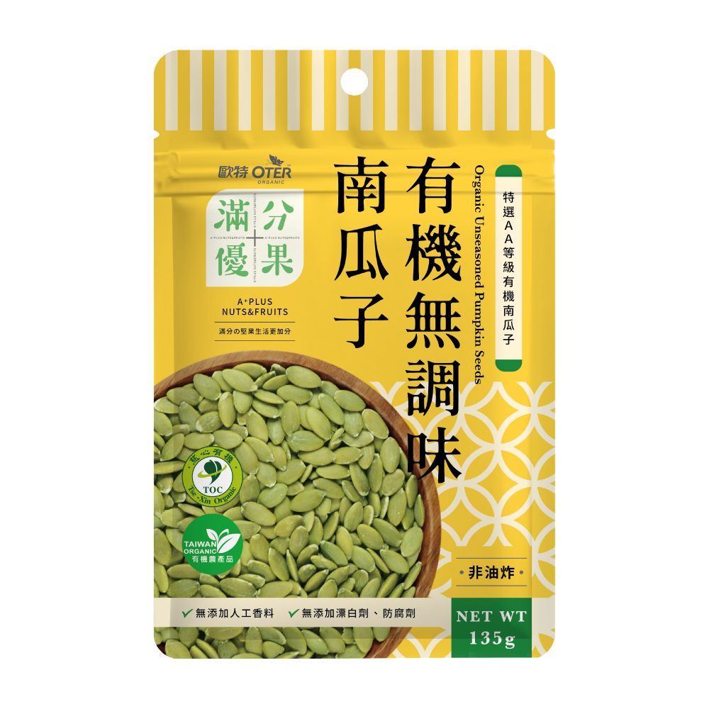 OTER 歐特 滿分優果-有機無調味南瓜子(135g/包)