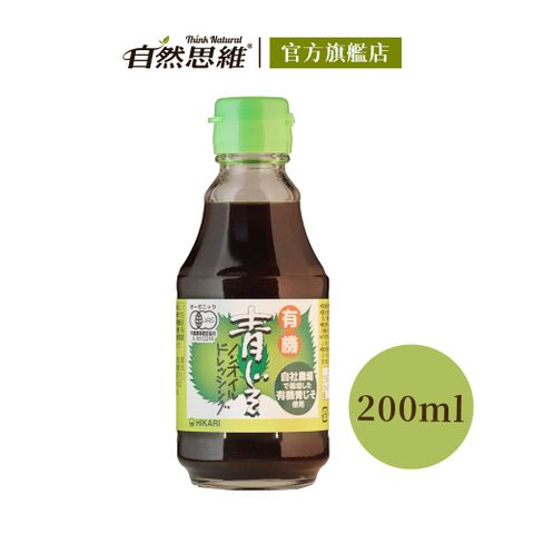 有機思維 HIKARI有機無油和風青紫蘇醬200ml