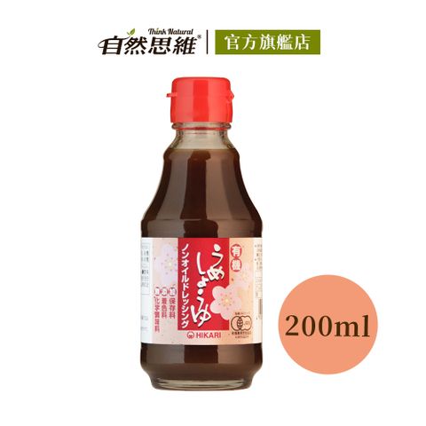 有機思維 HIKARI有機無油和風梅子醬油200ml