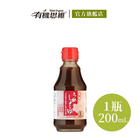 【有機思維】HIKARI有機無油和風梅子醬油200ml