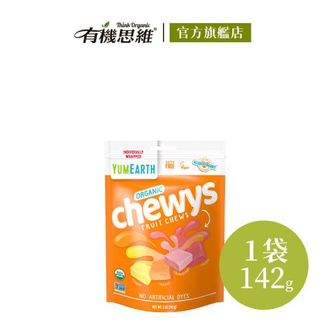 YUMEARTH有機水果方塊軟糖142g