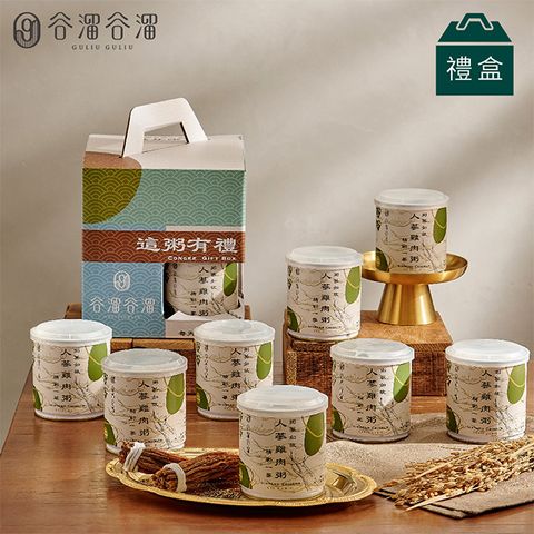 【谷溜谷溜】這粥有禮 (人蔘雞肉粥)300ml*8瓶禮盒裝