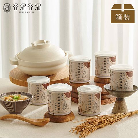 【谷溜谷溜】這粥有禮 (竹筍猴頭菇)300ml*6罐散裝