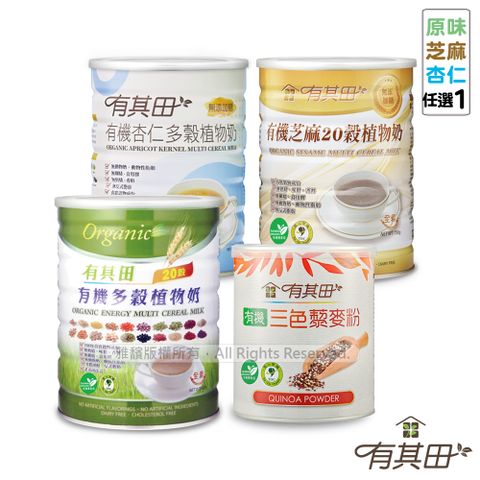 有其田｜有機藜麥養生體驗組(罐裝任選x1+藜麥粉x1)