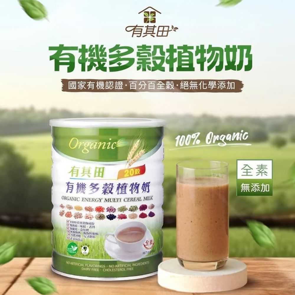 有其田 有機20穀植物奶罐裝x3罐(原味微糖/芝麻無添加糖/杏仁無添加糖 任選)