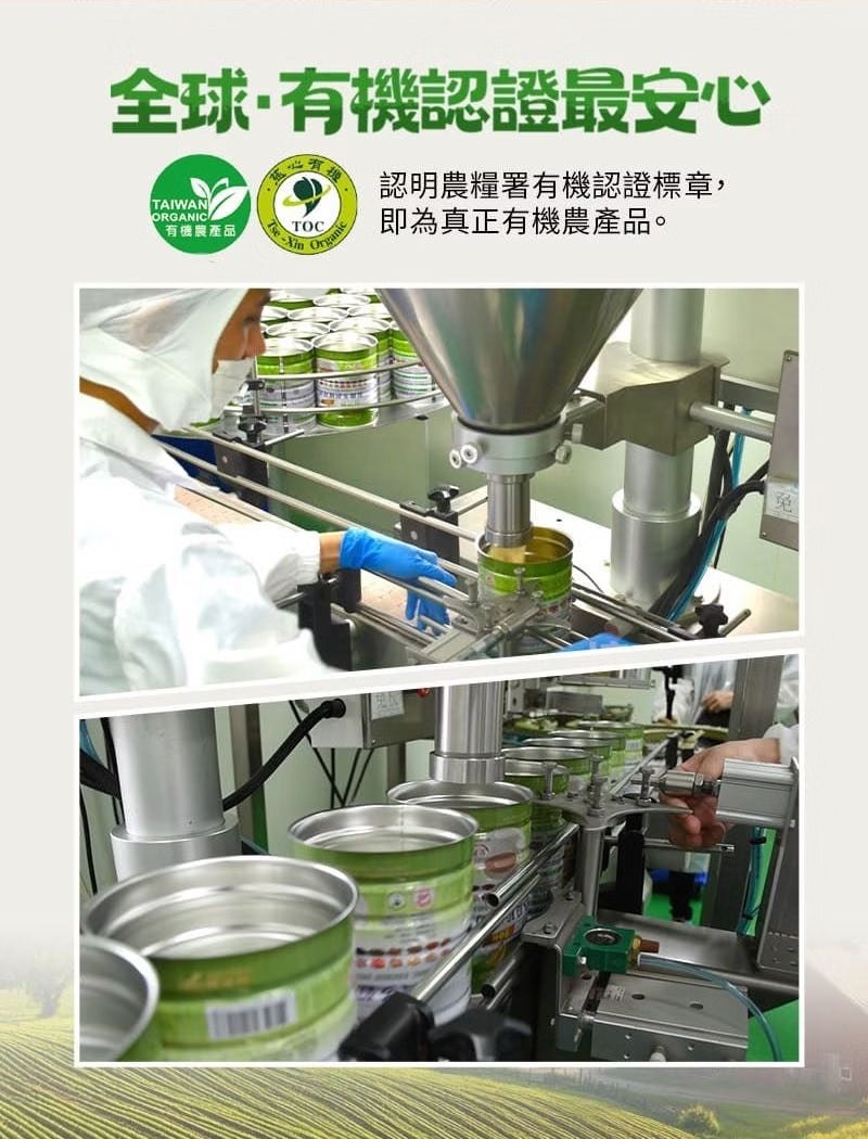 全球有機認證最安心TAIWANORGANICA有機農產品-Xin OrganicTOC認明農糧署有機認證標章,即為真正有機農產品。