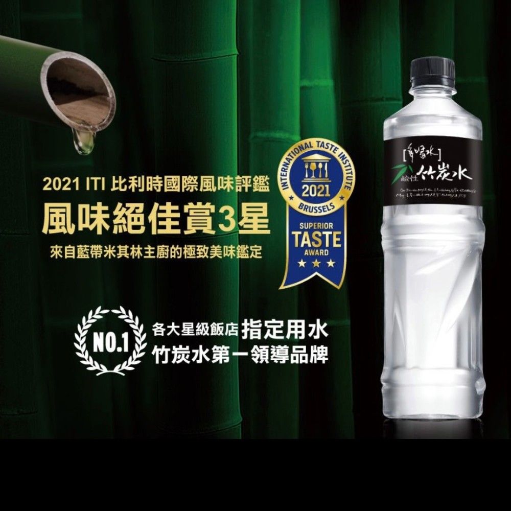 味丹多喝水 【味丹】多喝水鹼性竹炭水700ml (24入/箱)X2