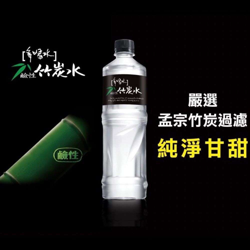 味丹多喝水 【味丹】多喝水鹼性竹炭水700ml (24入/箱)X2