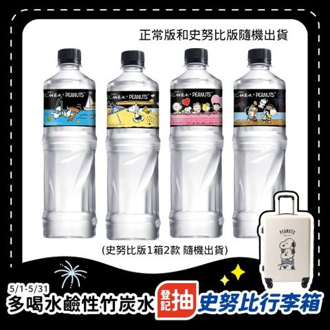 味丹多喝水 竹炭水700ml(24入/箱)X2