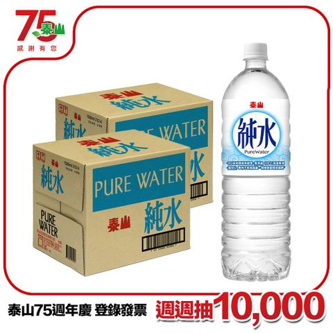 泰山純水1500ml (12入/箱)X2箱