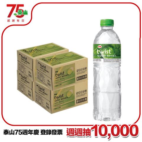 《泰山》Twist Water 環保包裝水600ml(24入)x4