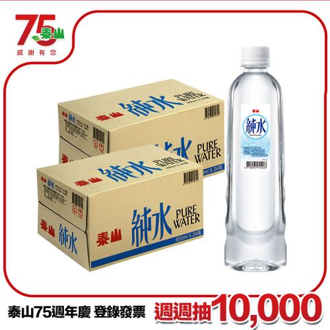 TAISUN 泰山純水600ml(24入/箱)x2箱