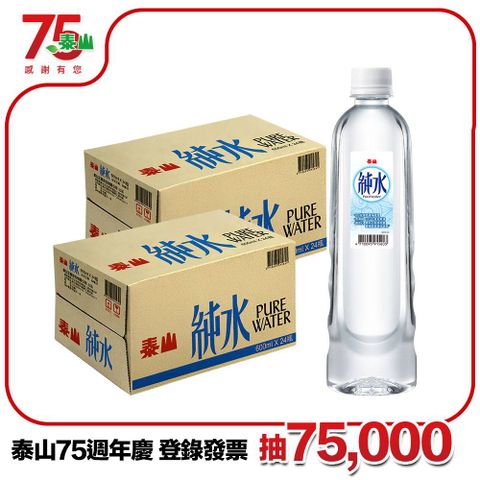 TAISUN 泰山純水600ml(24入/箱)x2箱