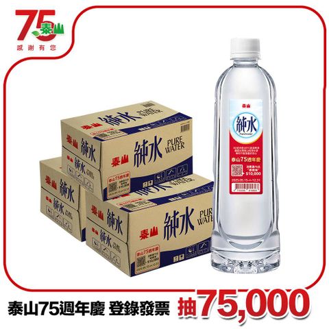TAISUN 泰山純水600ml(24入/箱)x3箱