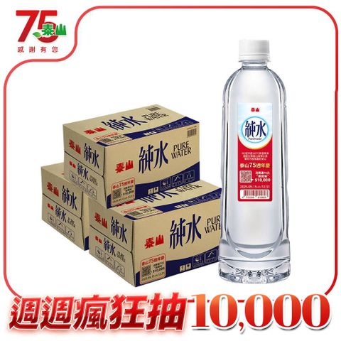 TAISUN 泰山純水600ml(24入/箱)x3箱