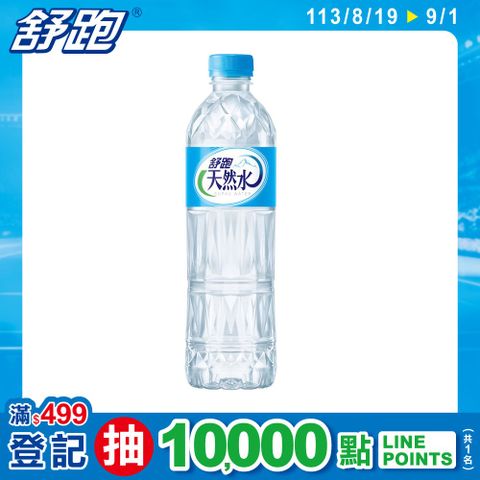 舒跑 【Super Supau 】天然水600ml (24入/箱)