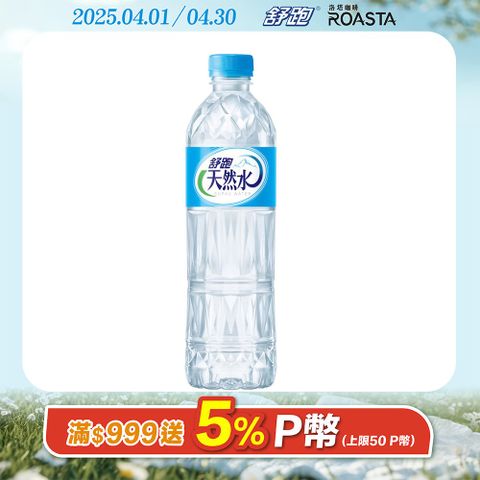 舒跑 【Super Supau 】天然水600ml (24入/箱)