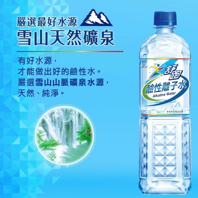 舒跑 【Super Supau 】鹼性離子水 850ml (20入/箱)