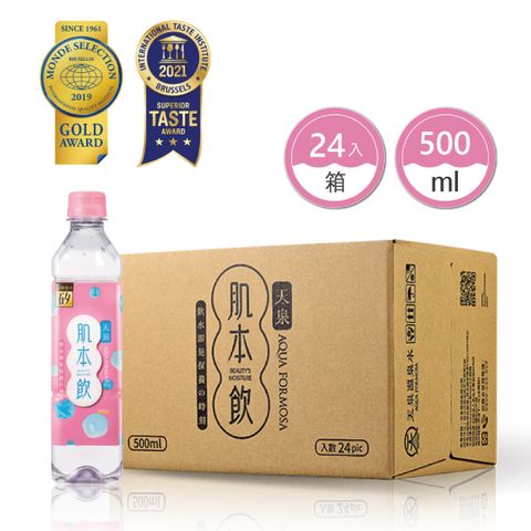 【天泉肌本飲】500ml (24入/ 箱) ，台灣第一支為美而生的溫泉飲用水