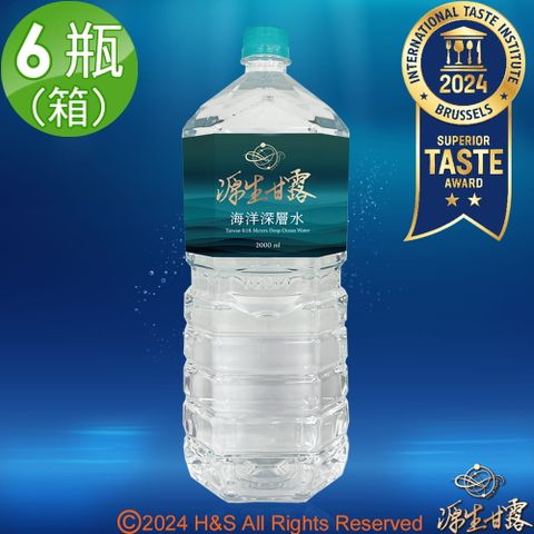 【源生美學】源生甘露海洋深層水1箱(2000ml/瓶/6瓶/箱)