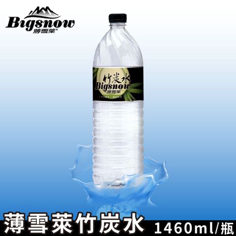 薄雪萊 竹炭水 1460mlx12入/箱